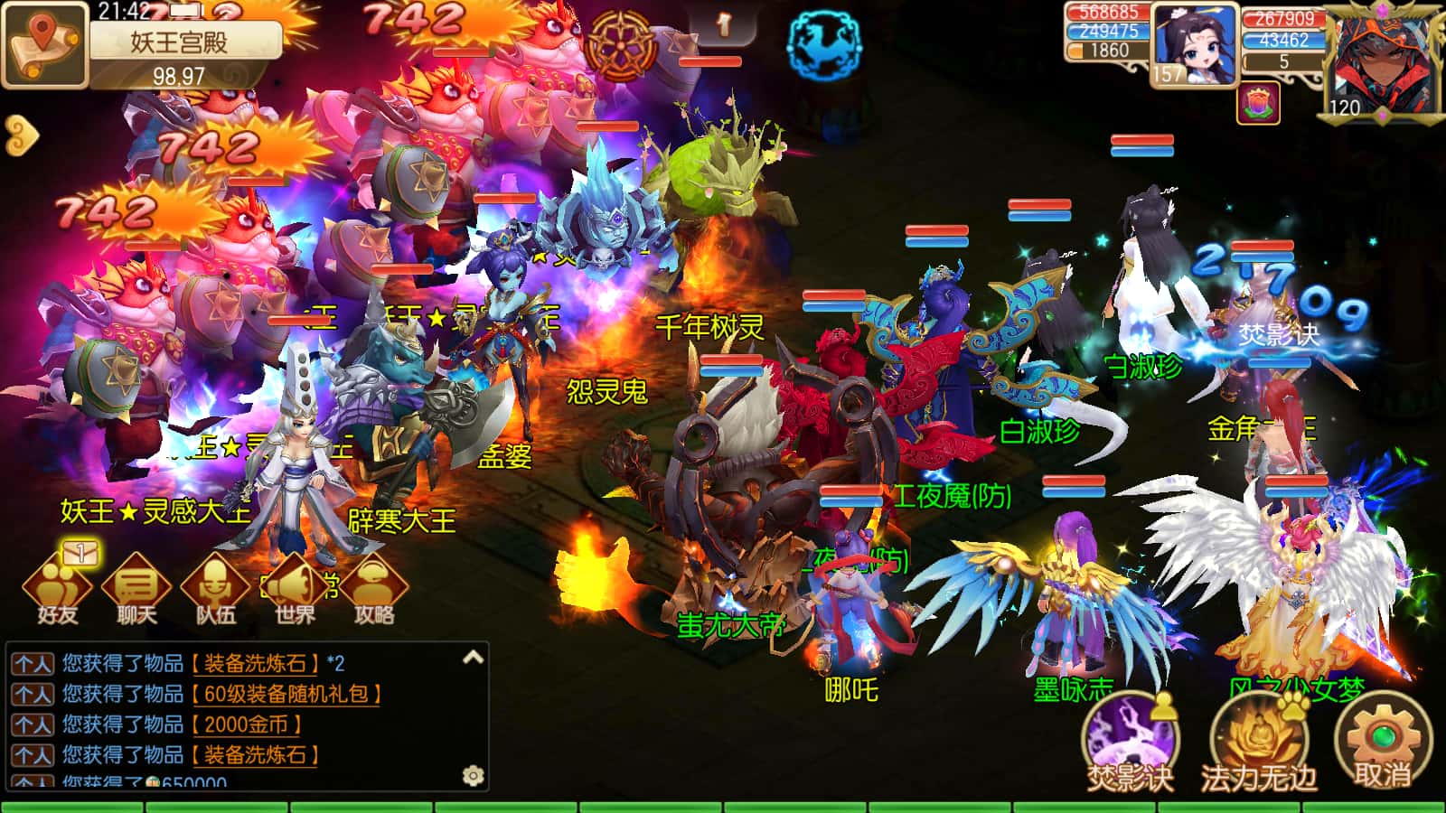 云梦西游回合战斗