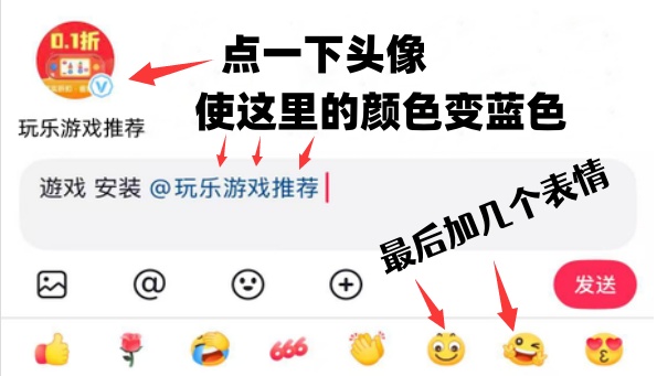 抖音选择账号示例图